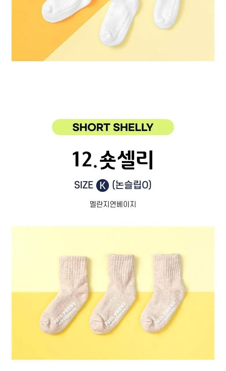 [폴프랜즈] 원사이즈 삭스(3족) 12종 택 1 상세페이지 37